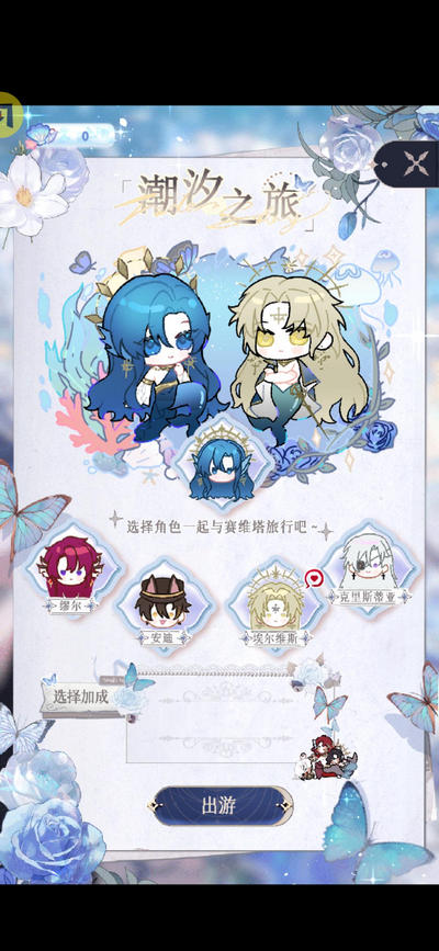 9170金莎角色选择