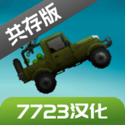 新葡萄娱乐app游乐园7723汉化版下载最新版-新葡萄娱乐app游乐园7723汉化共存版下载 v16.0 安卓版