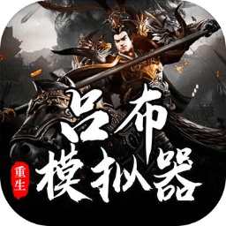 亚洲金沙模拟器手机版下载安装-亚洲金沙模拟器官方正版下载 v1.1.6 安卓版