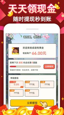 新濠天地xhtd138正版手游下载-新濠天地xhtd138红包版v1.0.0游戏下载