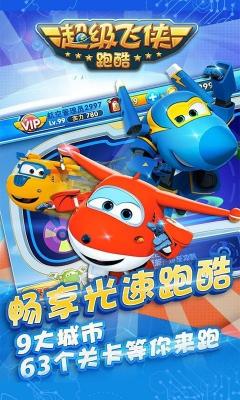 银河优越会下载跑酷游戏下载-银河优越会下载跑酷游戏安卓最新版下载