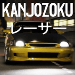大阪Kanjo街头赛车官方版下载-大阪Kanjo街头赛车(新濠天地在线娱乐 Game)下载 v1.1.7 安卓版