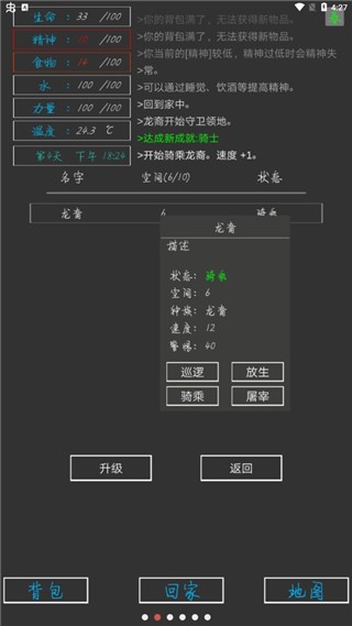 精彩截图-新巴黎人下载手游下载-新巴黎人下载官方最新版下载 v2.0 安卓版3
