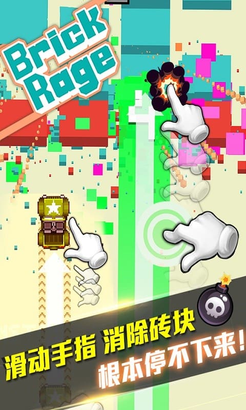 3833金沙app下载砖块游戏最新版下载-3833金沙app下载砖块官方正版游戏下载 v2.5.6 安卓版游戏画面3