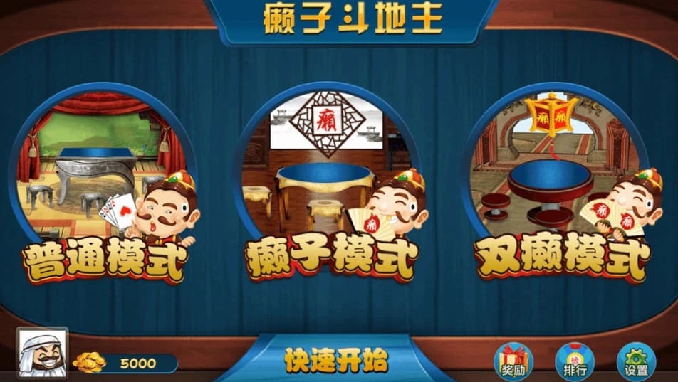 单机威尼斯6626斗地主官方版下载-单机威尼斯6626斗地主手机版下载 v1.0.5 安卓版游戏画面3