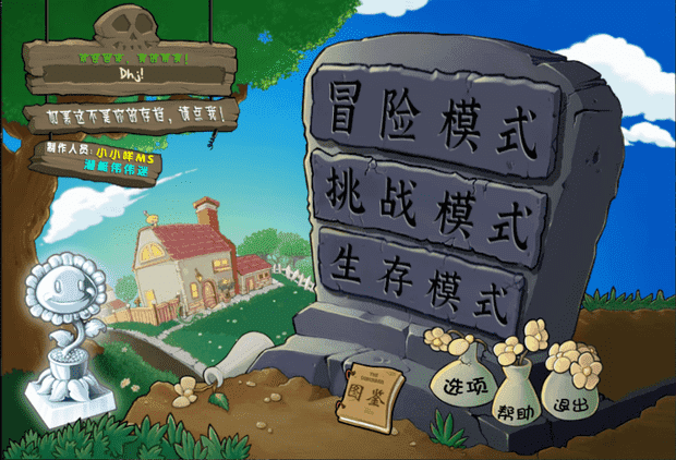 银河真人网址杂交版手机版下载-植物大战僵尸杂交版精简版下载 v2.3.7 安卓版游戏画面2