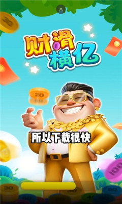 精彩截图-99银河app红包版下载-99银河app手游下载1