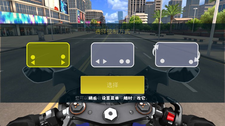 8455新葡萄娱乐游戏官方版下载-8455新葡萄娱乐最新版(Real Moto Rider)下载 v2.0.14 安卓版游戏画面3