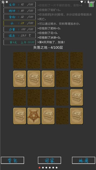 精彩截图-新巴黎人下载手游下载-新巴黎人下载官方最新版下载 v2.0 安卓版4