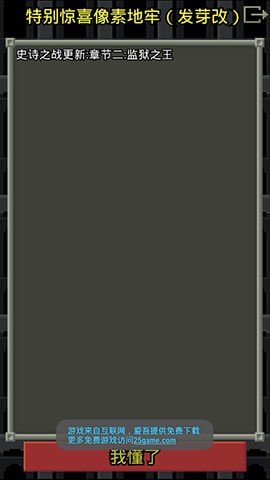 银河赢三张欢乐的像素地牢游戏下载最新版-银河赢三张欢乐的像素地牢汉化版(Chancel Pixel Dungeon)下载 v0.1 BETA 9 安卓版游戏画面2