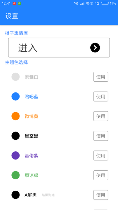 威尼斯人0907官方网站五子棋官方下载-威尼斯人0907官方网站五子棋免费版下载 v3.5.1 安卓版