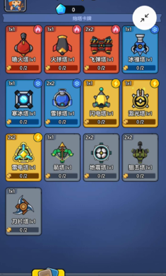 迷你大闯关中文版